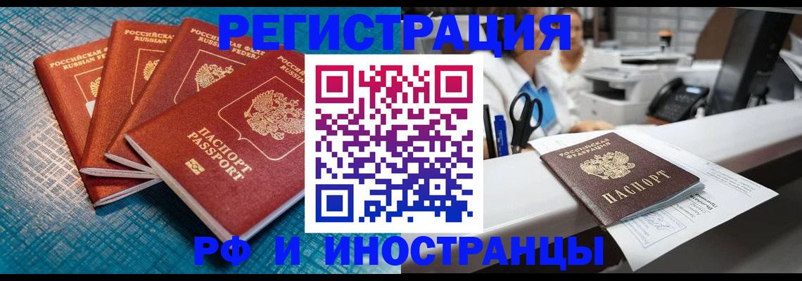 прописка регистрация в Коряжме