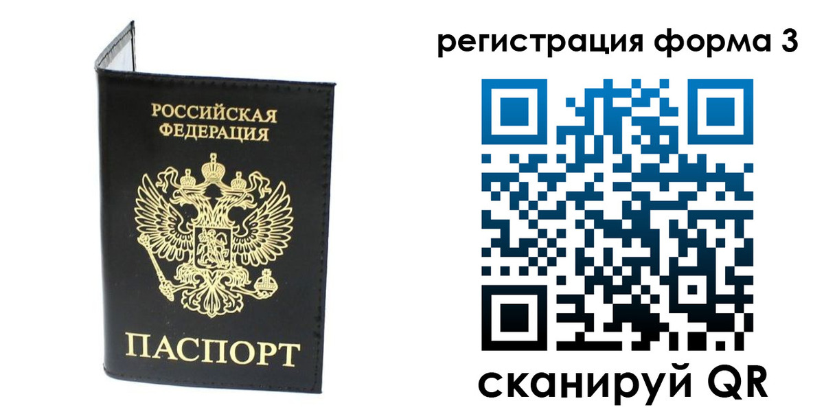 временная регистрация собственник в Коряжме