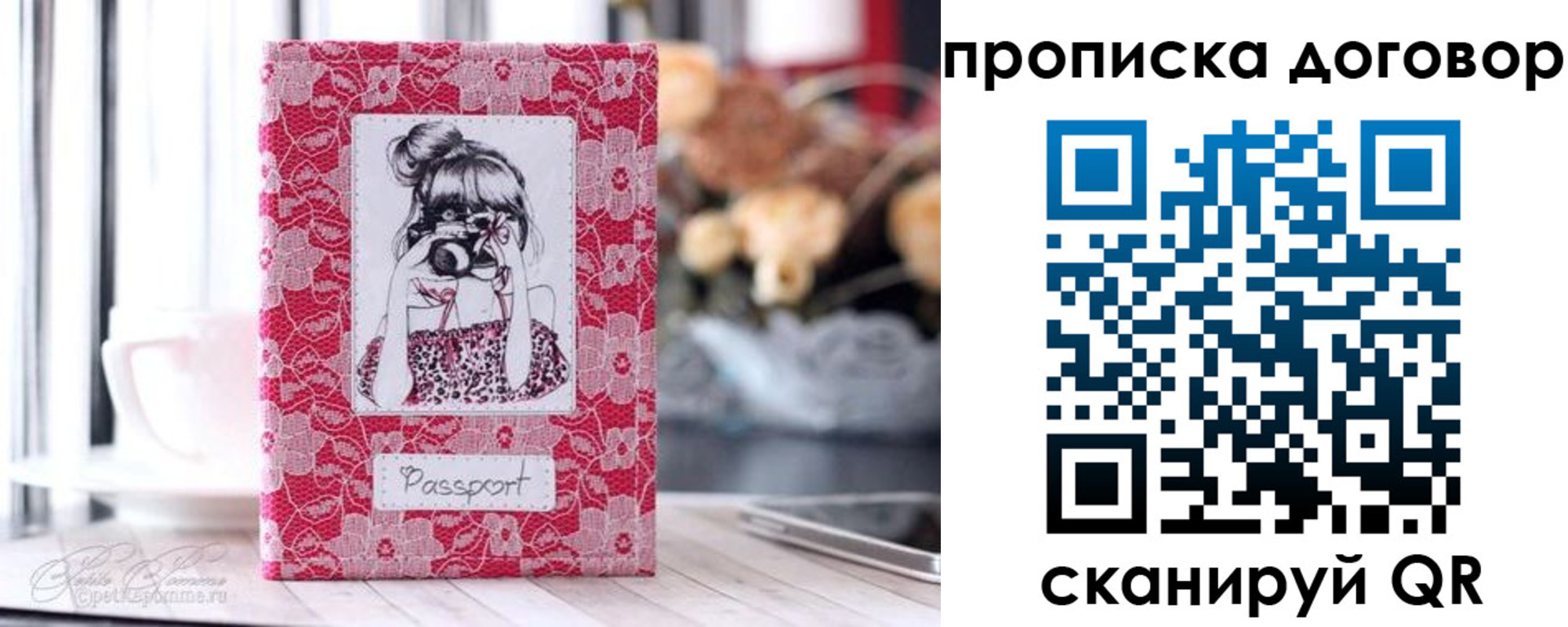 временная регистрация надежно в Коряжме