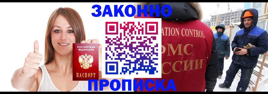 прописка ребенка в Коряжме