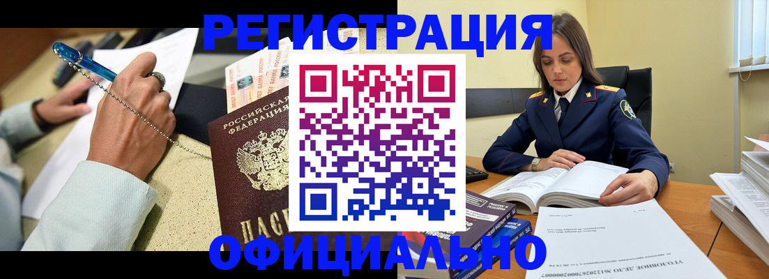 прописка ребенка в Коряжме