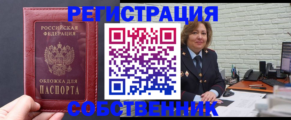 временная регистрация гарантия в Коряжме