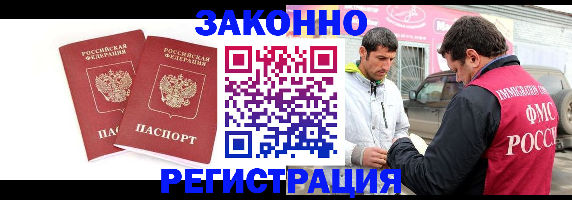 временная регистрация поиск в Коряжме