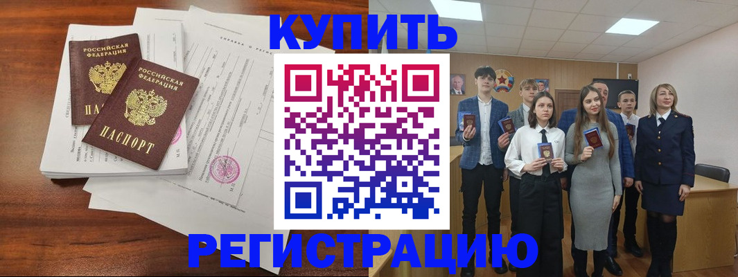 прописка регистрация в Коряжме