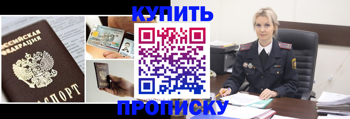 временная регистрация недорого в Коряжме